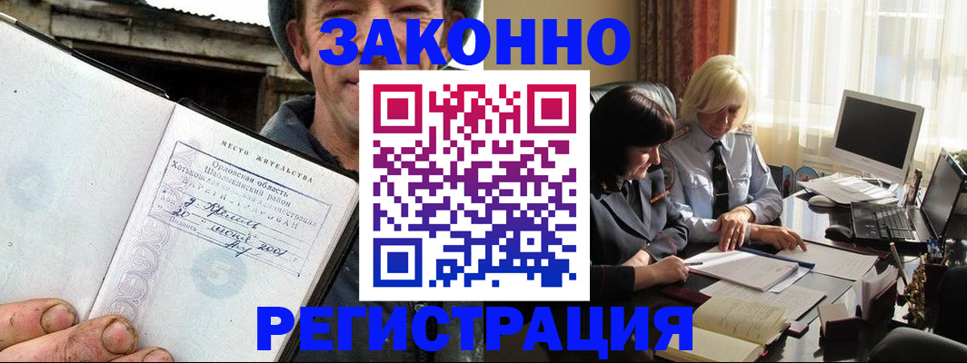 временная регистрация гарантия в Верхнем Уфалее