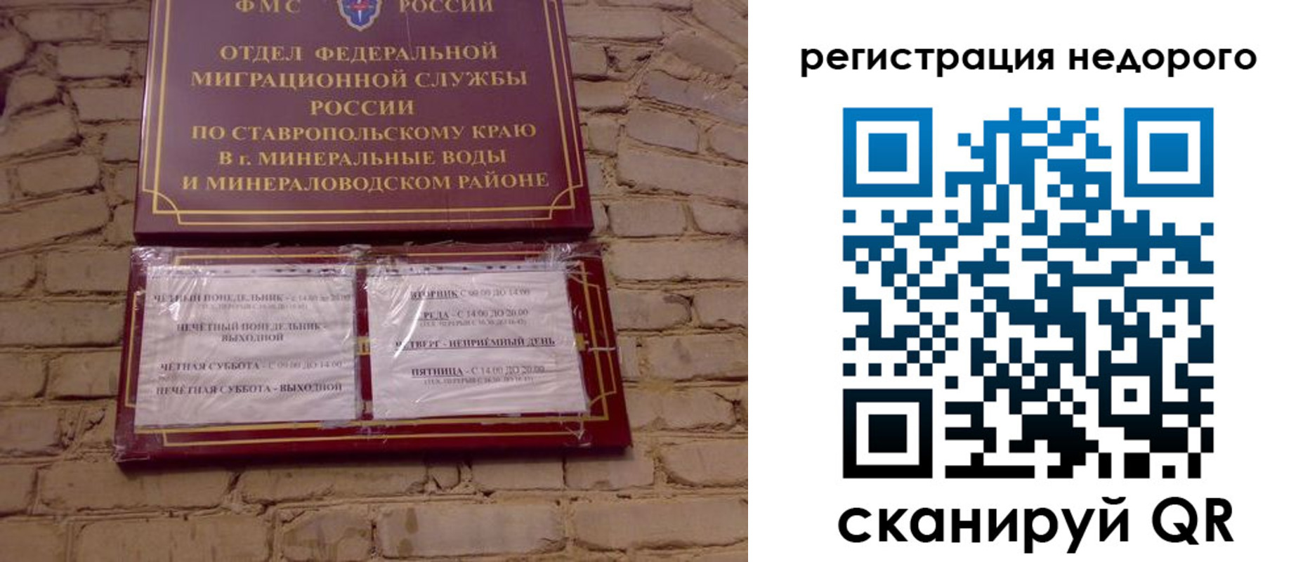 временная регистрация гарантия в Верхнем Уфалее