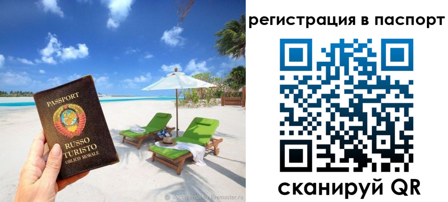 прописка для работы в Верхнем Уфалее