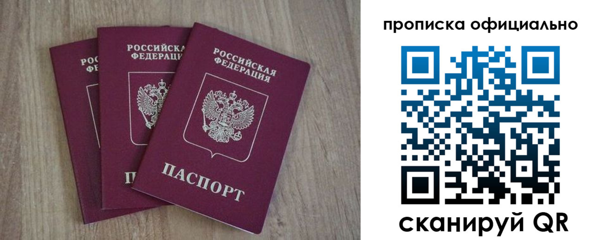 прописка ребенка в Верхнем Уфалее