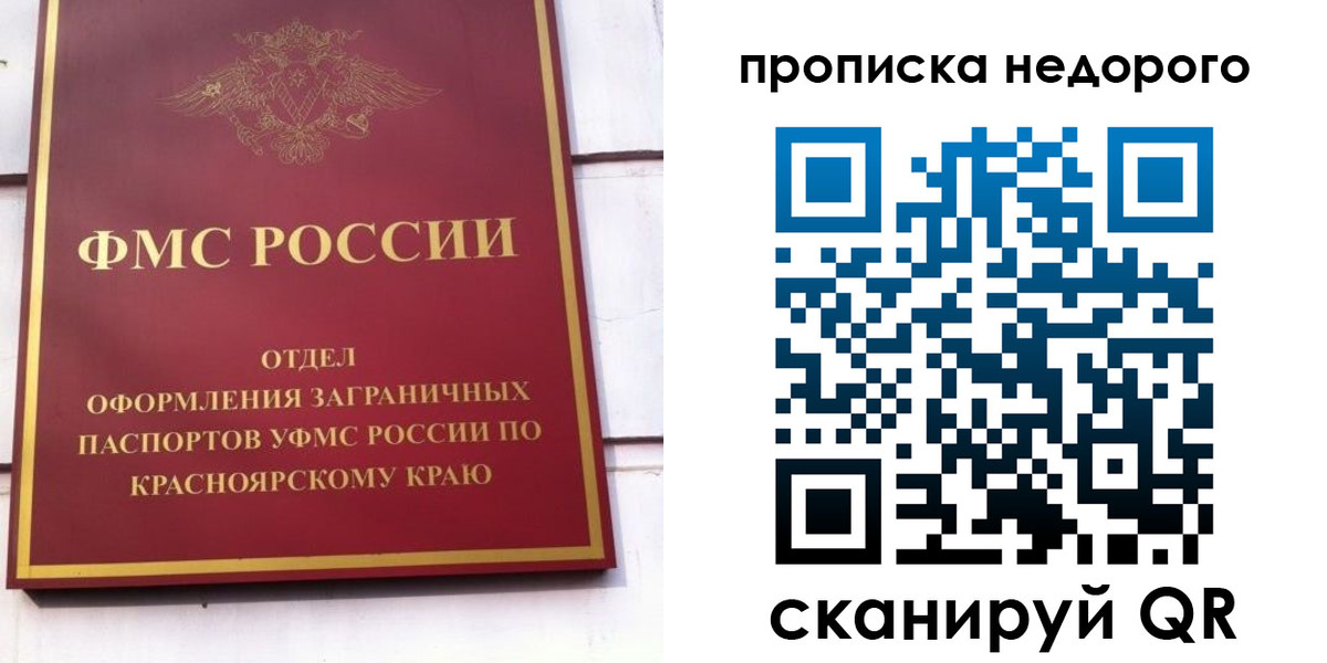 временная регистрация адрес в Верхнем Уфалее