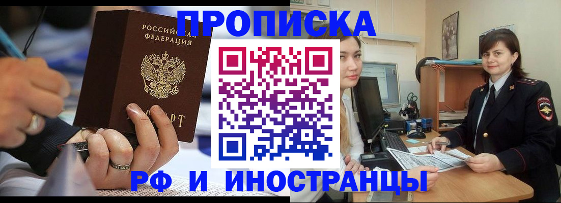 временная регистрация собственник в Верхнем Уфалее