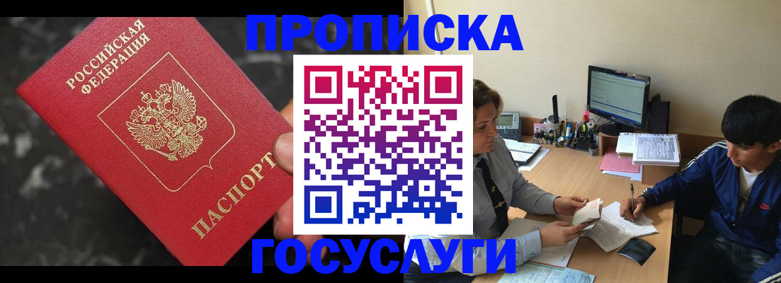 временная регистрация для всех в Верхнем Уфалее