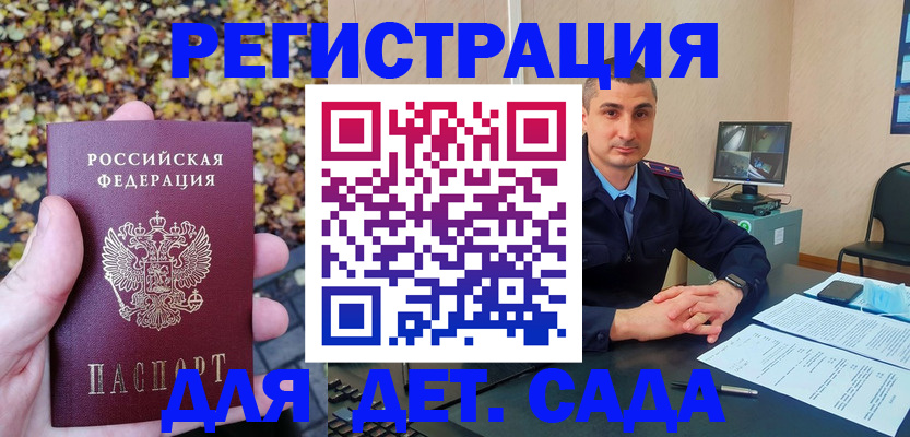 временная регистрация поиск в Верхнем Уфалее