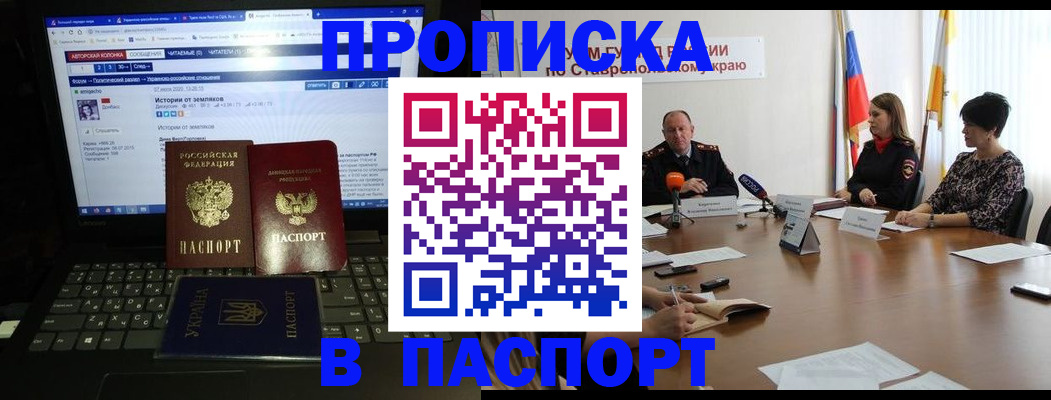 временная регистрация надежно в Верхнем Уфалее