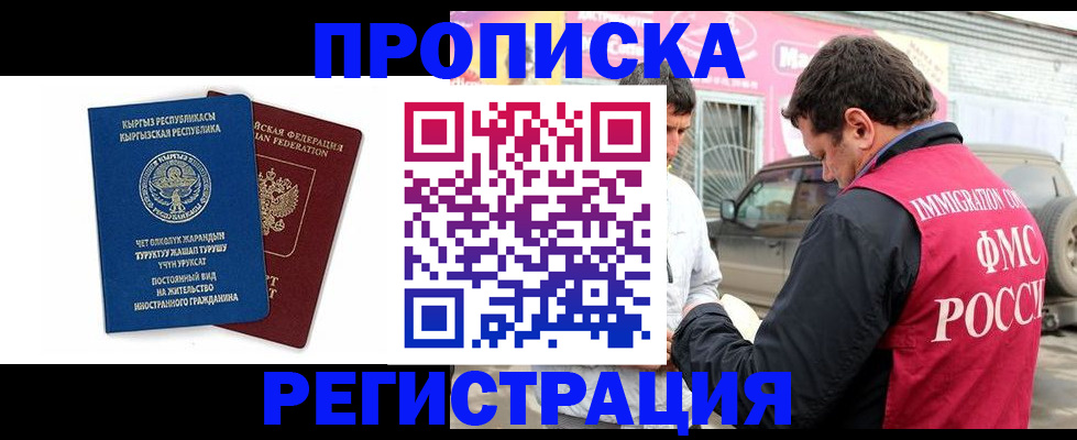 временная регистрация собственник в Верхнем Уфалее