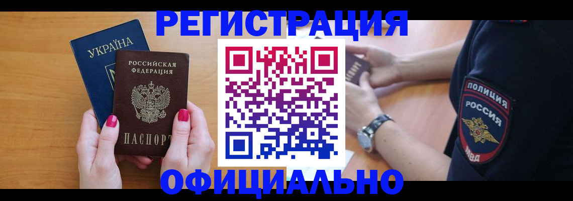 временная регистрация адрес в Верхнем Уфалее