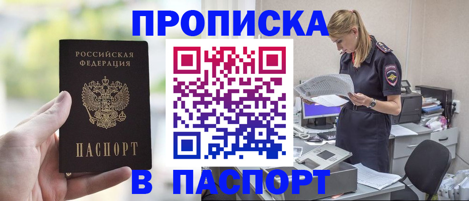прописка ребенка в Верхнем Уфалее