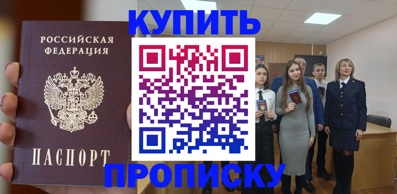 временная регистрация гарантия в Верхнем Уфалее