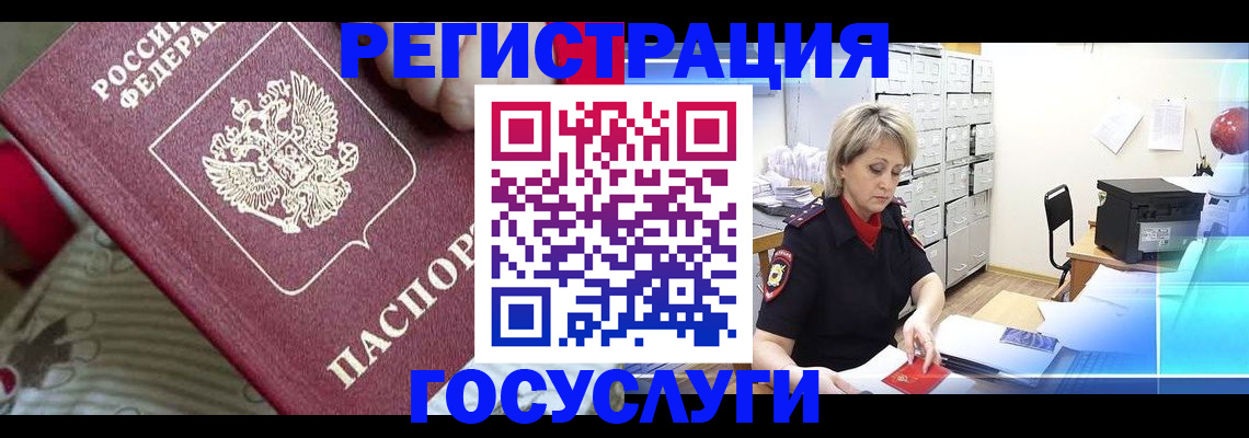 временная регистрация адрес в Верхнем Уфалее