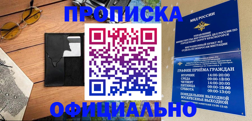 временная регистрация купить в Верхнем Уфалее