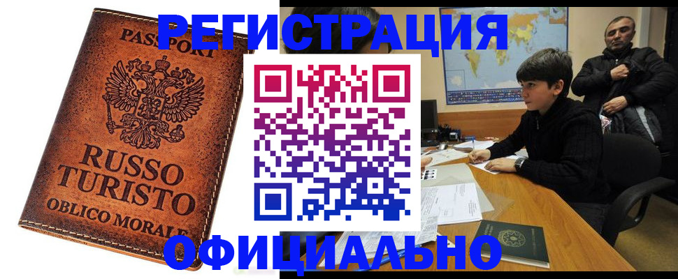 временная регистрация поиск в Верхнем Уфалее